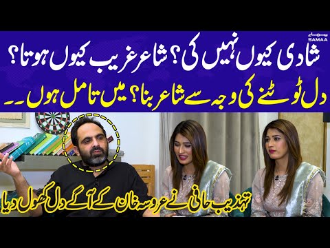 Tehzeeb Hafi Opens Up For First Time About His Heartbreak | Exclusive Interview | Samaa TV