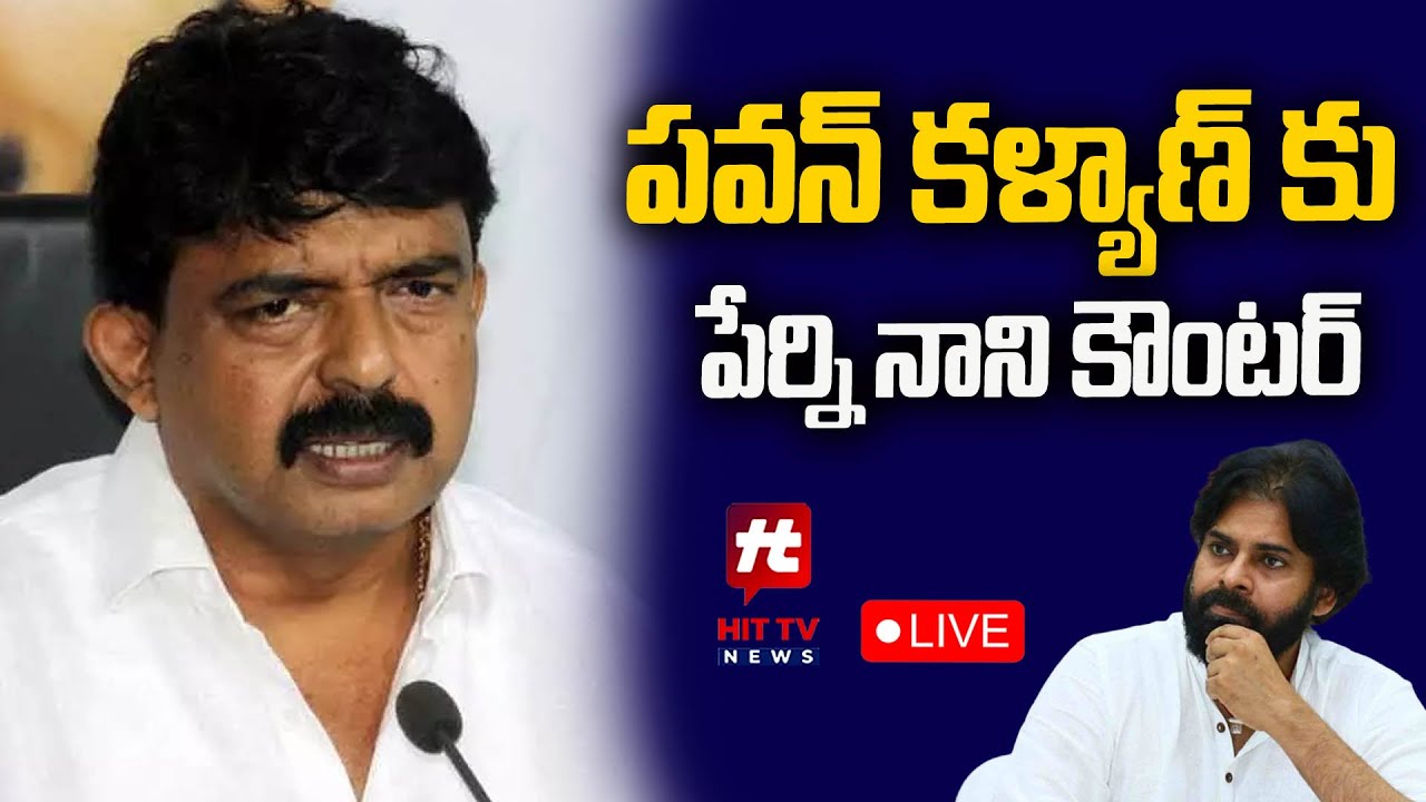పవన్ కల్యాణ్ కు పేర్ని నాని కౌంటర్