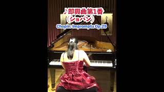 ショパン 即興曲第1番 美しいところ #クラシック #ピアノ#shorts #ピアニスト 近藤由貴/Chopin Impromptu No.1 Op.29