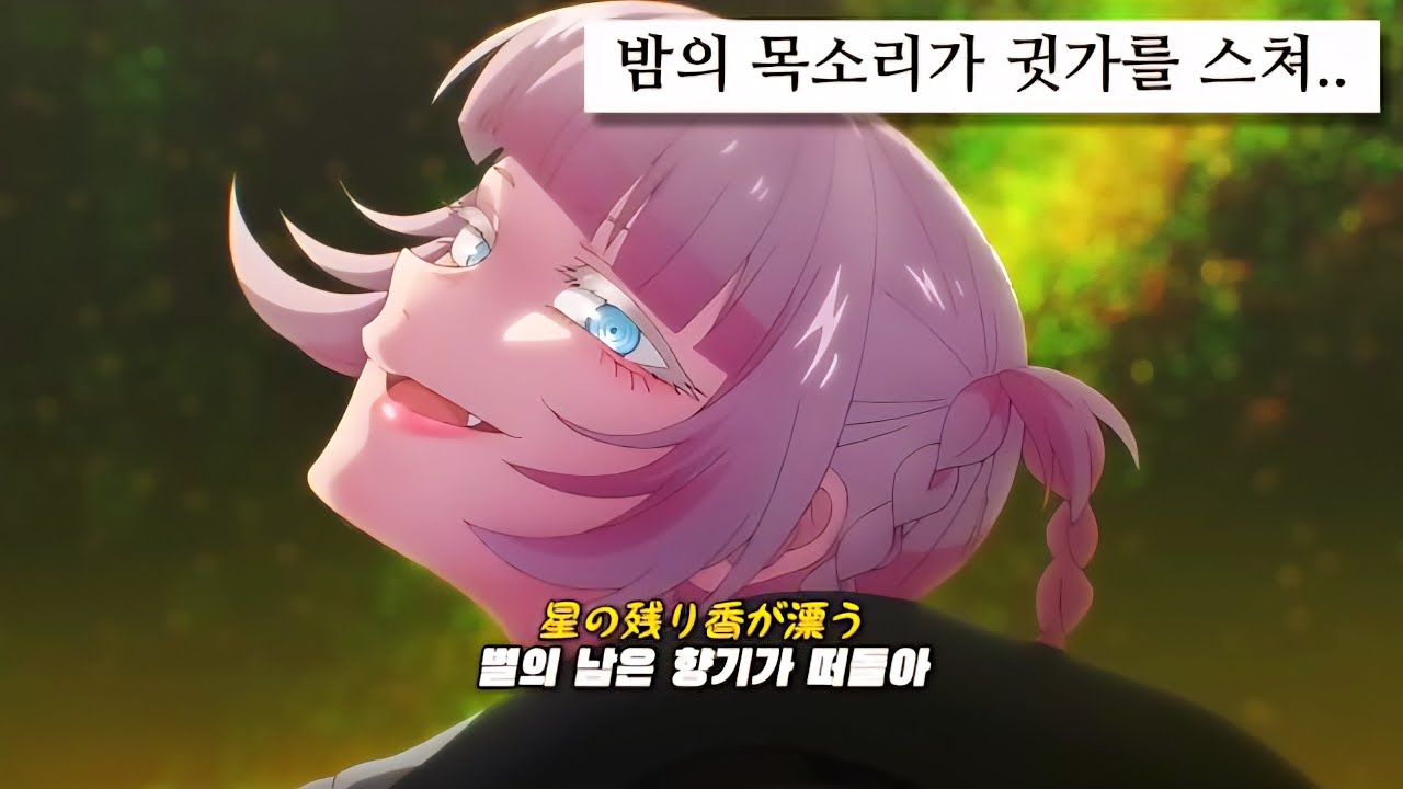 🌙거리의 불빛이 희미하게 흔들려.. : BellyJay - MONTAGEM HIKARI [가사/lyrics]