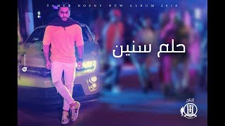 Tamer hosny helm snen تامر حسني حلم سنين