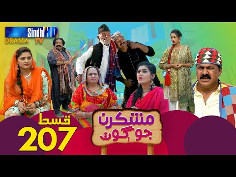 Mashkiran Jo Goth - Ep 207 | Sindh TV Soap Serial | SindhTVHD Drama