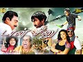 Don Seenu Tamil Dubbed Full Action Comedy Movie Hd Ravi Teja Shriya Saran MovieJunction