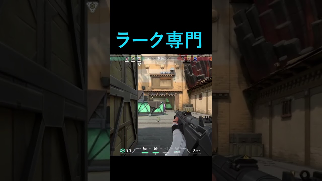 ラークでサイトを破壊できるなら問題ないです#valorant #shorts #short