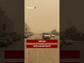 عاصفة ترابية قوية تضرب القاهرة والجيزة - فيديو وصور