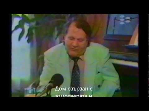 МАЕСТРО АТАНАС ВЪЛЧЕВ- НАШИЯТ БАЩА    OUR FATHER MAESTRO ATANAS VALCHEV
