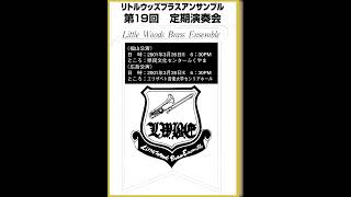 Download lagu エルザの大聖堂への行列　R.ワーグナー　リトルウッズ　ブラスアンサンブル第19回 定期演奏会　広島公演 mp3