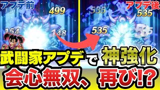 【ドラクエ3リメイク】武闘家、アプデで神強化！ファミコン時代の“会心無双”は可能か？比較検証してみた