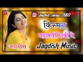 Kismat Badalti Dekhi Ve Remix Dj Ultra Bass 2022 Panjabi Song Jagdishmusicnagour