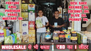 Oil के Supplier Business se लाखो कमाओ | तेल घी की सबसे बड़ी Wholesale Market | 100 साल पुरानी Market