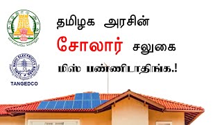 Tamil Nadu Solar Net Metering Scheme