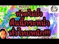 เรด้าพยากรณ์ทั่วไทยระวังฝนตกหนักรับอัพเดทเลยจ้า 10 กรกฏาคม 66 ขอนแก่น TMD เคลื่อนไหว | Tida Channel