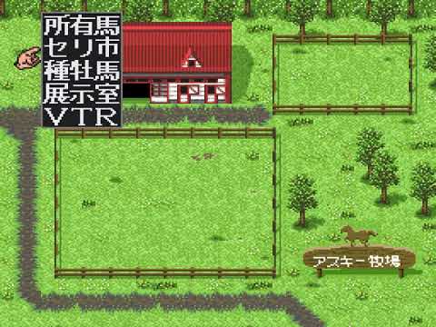 Derby Stallion III Japan FROM SNES SUPER NES HYPERSPIN NOT MINE VIDEOS