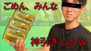 【FFRKガチャ実況】9周年フェス第3弾！ごめん、神引きしたwww