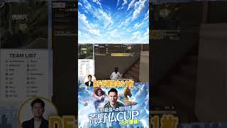 【荒野仏CUP 予選】隙を与えない完璧なDF