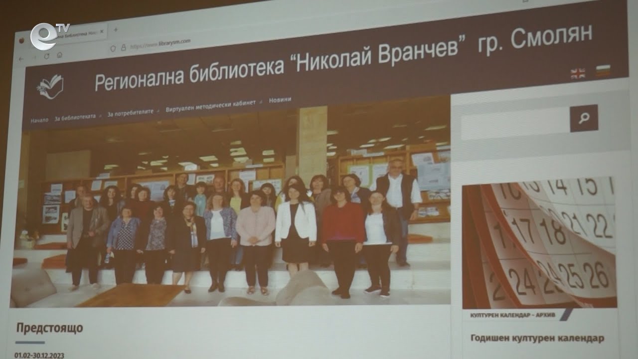 Регионална библиотека подписва меморандум за сътрудничество с колегите си от Хасково и Кърджали