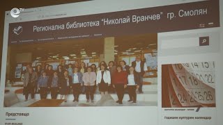 Регионална библиотека подписва меморандум за сътрудничество с колегите си от Хасково и Кърджали