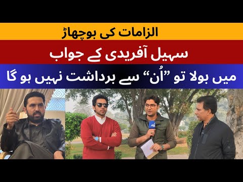 Sohail Afridi Breaks Silence: Allegations, Power Politics and Tough Answers | Third Umpire