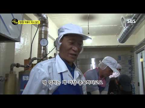 SBS 생활의 달인 397회 #3(1)