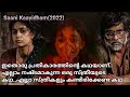 Saani Kaayidham 2022 Tamil Full Movie Malayalam Dubbed Review Keerthi Suresh