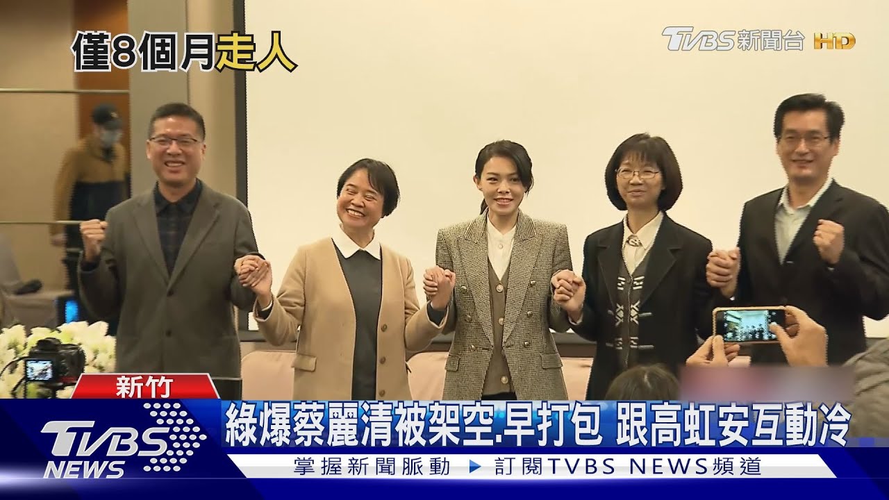 跟高虹安傳不和 竹副市長當八個月走人