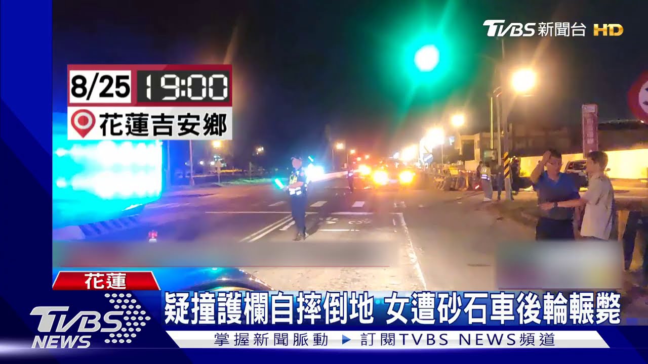 疑撞護欄自摔倒地　女遭砂石車後輪輾斃
