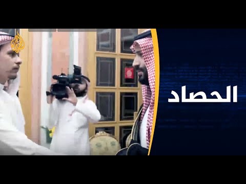 الحصاد مسار قضية خاشقجي بعد التسجيلات التركية الجديدة