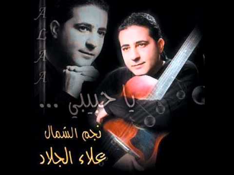 الفنان علاء الجلاد بعد التحيه والسلام 2011