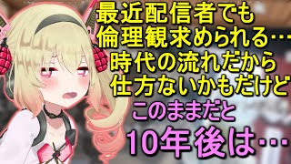 浄化されていくインターネットの未来を憂う息根とめる【切り抜き】