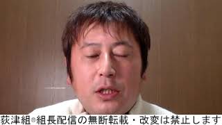 【緊急配信】　立花孝志氏逮捕