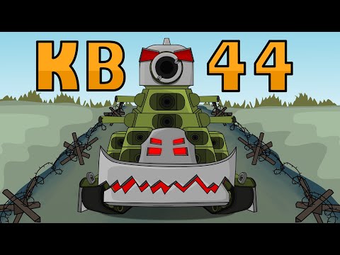 КВ 44 Drago клип Мультики про танки