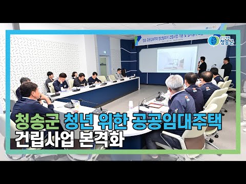 [뉴스와이드 청송] 청송뉴스 6월 2주차