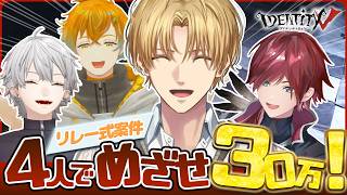 【第五人格】案件でとんでもないパスを決めたカオスな4人【手記の加筆】【エビオ/エクス・アルビオ/ローレン・イロアス/葛葉/宇佐美リト/にじさんじ/切り抜き】