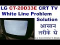 LG TV White Line Problem Solution CRT White Line Problem Solution