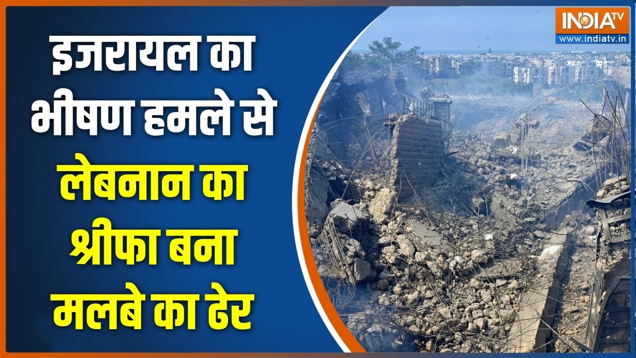 Iran US War Update: इजरायल का भीषण हमले से लेबनान का श्रीफा बना मल