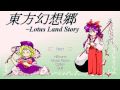 Touhou Lotus Land Story - Bad Apple!! BGM 