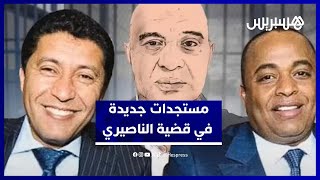 محامي الناصيري: “الشهود زوروا الحقيقة.. والقضية فيها لبس كبير” thumbnail