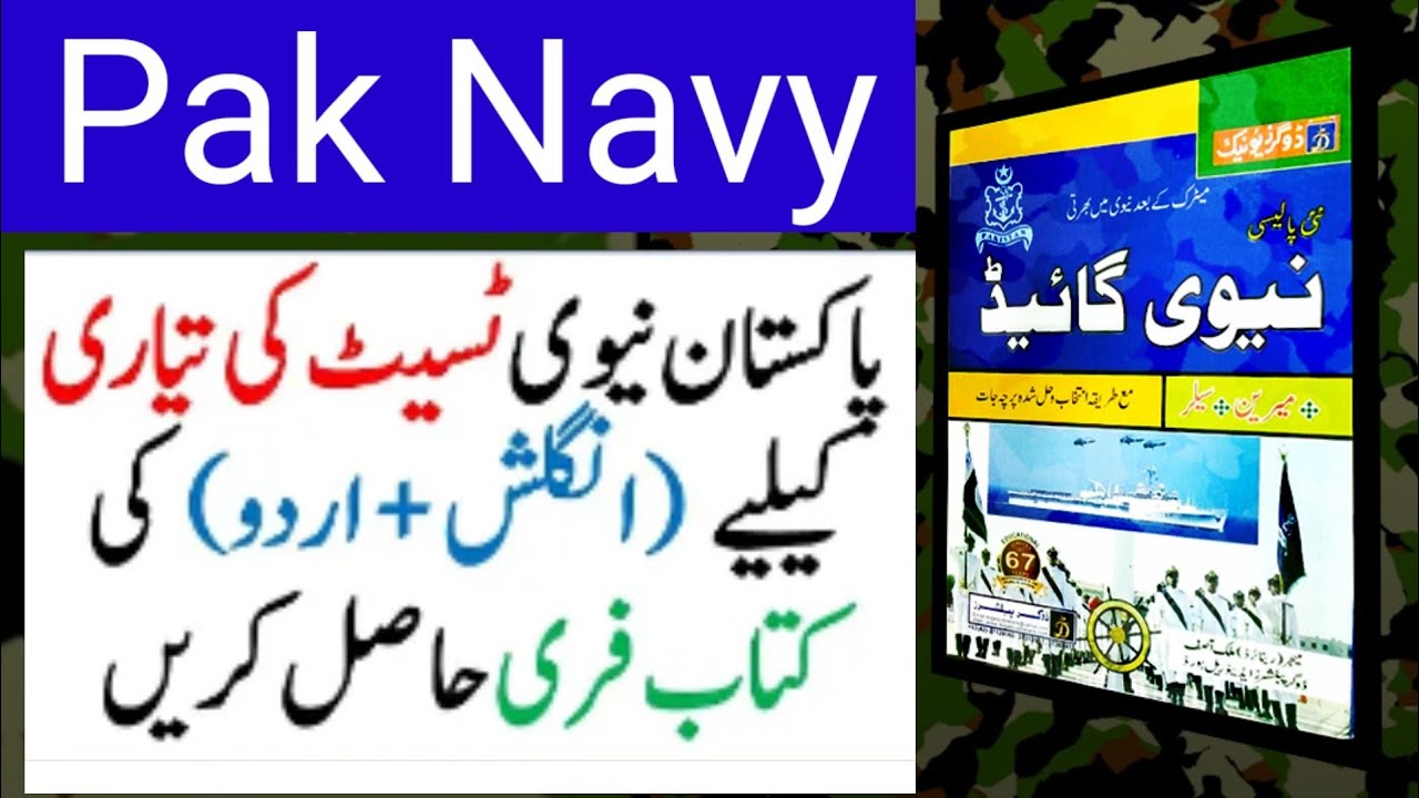 Pak Navy PDF Book Free Download 2022 ll Pak Navy PDF BOOK ll Jobs Information