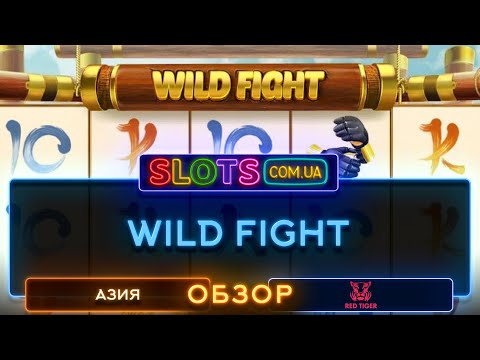 Wild Fight
