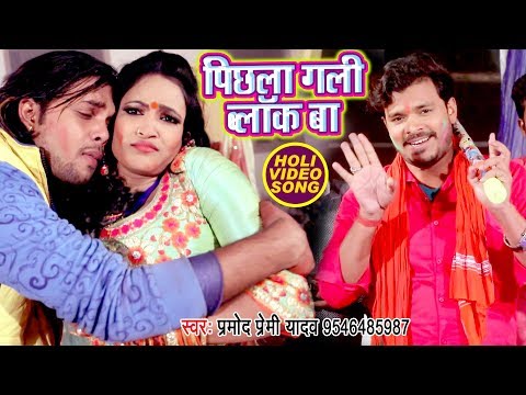 Pichhala Gali Block Ba — watch video
