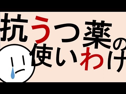 三環系抗うつ薬 - 定義
