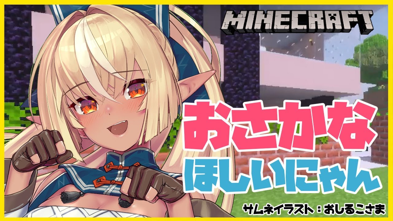【Minecraft】海底水族館完成を目指す!Aiming to complete the undersea aquarium!【ホロライブ/不知火フレア】