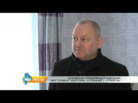 Новости Псков 27.02.2017 # Управляющая компания обесточивает квартиры, купленные у "СТРОЙ СА" 