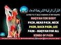 Ruqyah For Body Pain Head Pain Neck Pain Back Pain Leg Pain Ruqyah For All Kinds Of Pain
