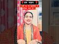 तेरी मंद मंद मुस्कनिया पे Devotionalsong Ytshorts Uttarakh
