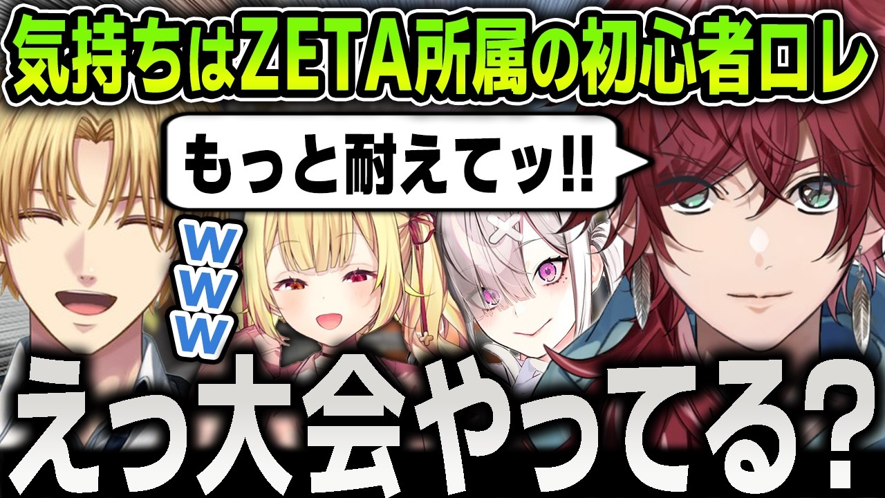 【切り抜き】『第五人格』初心者なのにまるでZETA所属みたいな報告量でチームのIGLを勝手に担当する面白すぎるローレン【にじさんじ / エビオ / 星川サラ / 健屋花那】