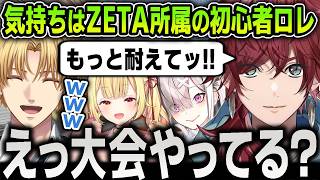 【切り抜き】『第五人格』初心者なのにまるでZETA所属みたいな報告量でチームのIGLを勝手に担当する面白すぎるローレン【にじさんじ / エビオ / 星川サラ / 健屋花那】