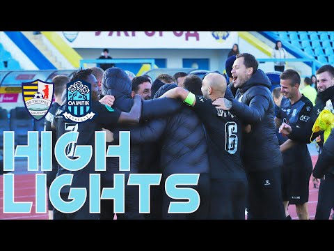 Ужгород 1:3 Олимпик (24.10.2021) Обзор атча 15 тура 1 Лиги ПФЛ 2021/2022