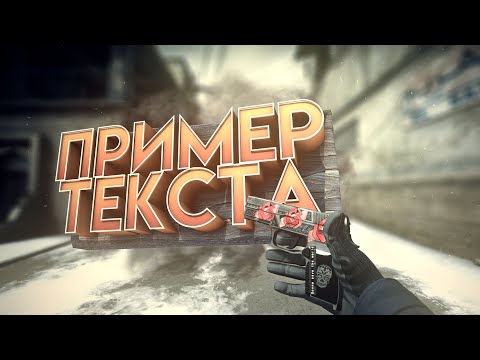 КАК СДЕЛАТЬ ПРЕВЬЮ МАРМОКА?//ГАЙД ПО ПРЕВЬЮ МАРИНА!