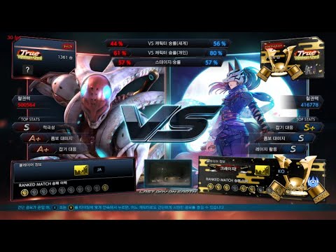 gucchi (yoshimitsu) VS eyemusician (kunimitsu) - Tekken 7 Season 4